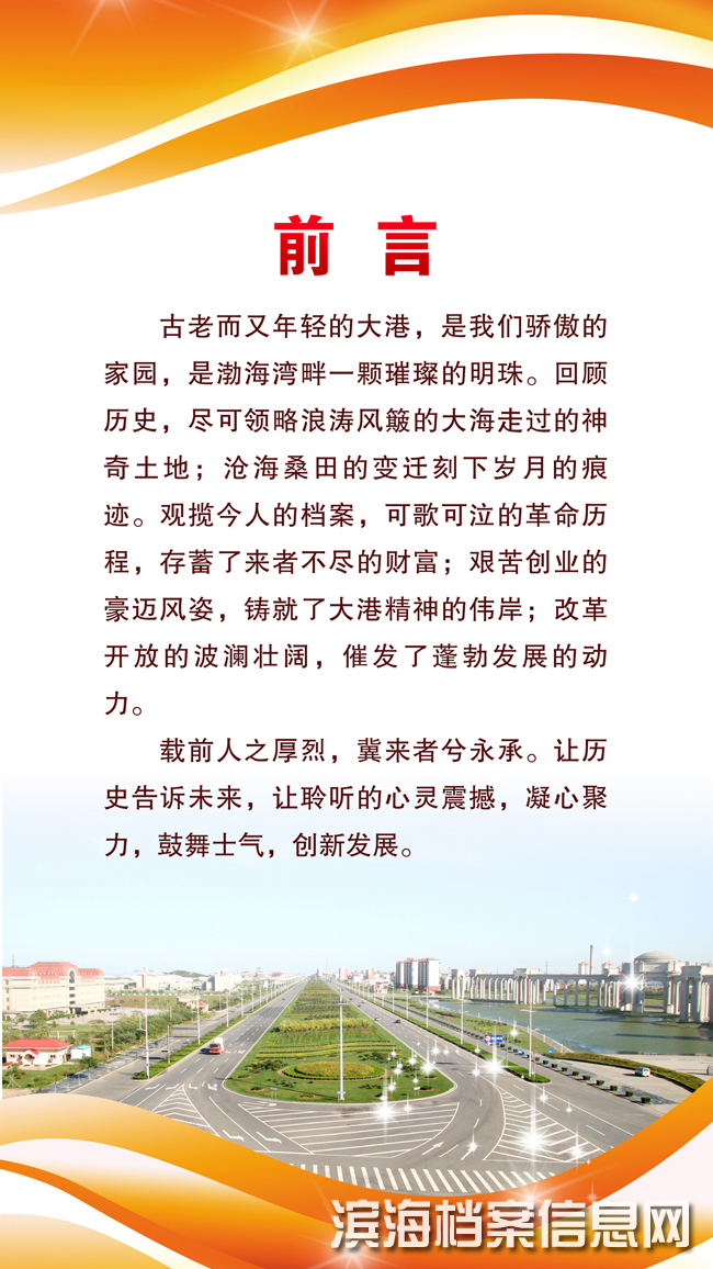 大港历史回顾展（图1）
