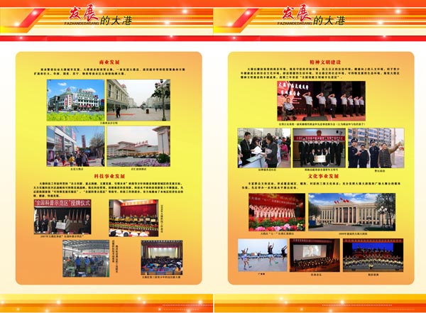 大港历史回顾展（图10）