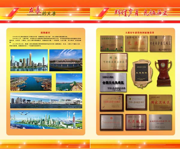 大港历史回顾展（图12）