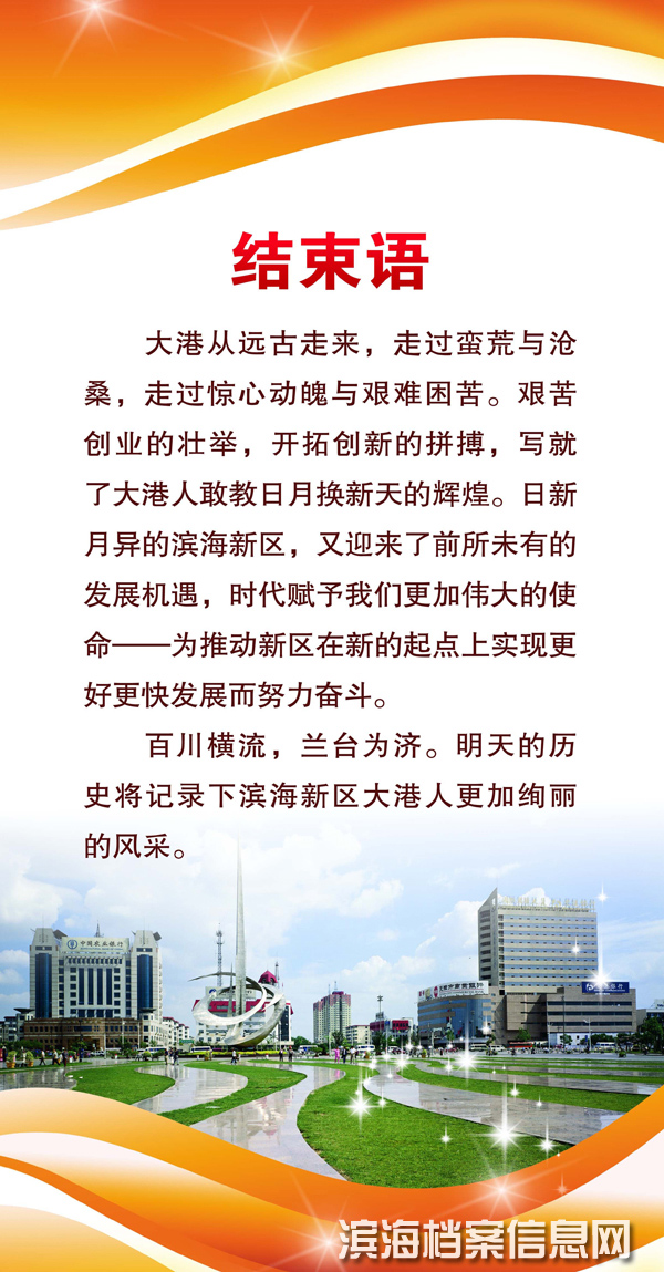 大港历史回顾展（图13）