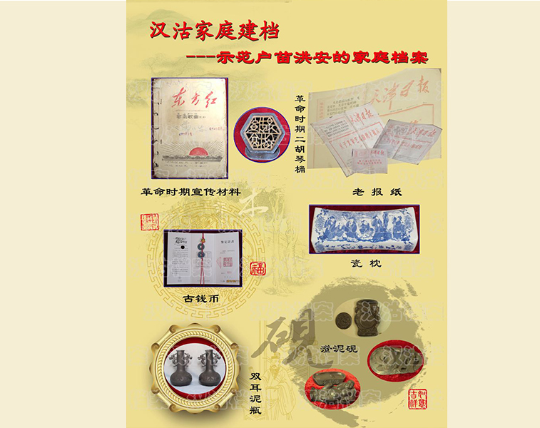 家庭档案5（汉沽）