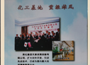 2008天津 汉沽